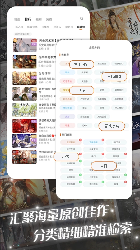 橙光小说阅读器安卓官方版图2