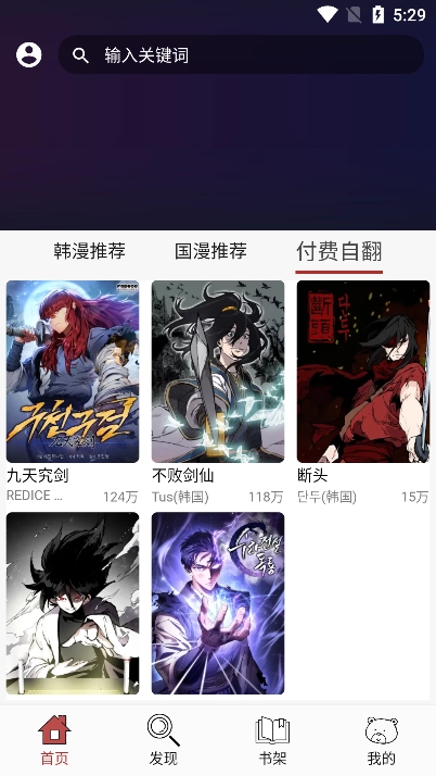笨笨熊漫画免费原版图2