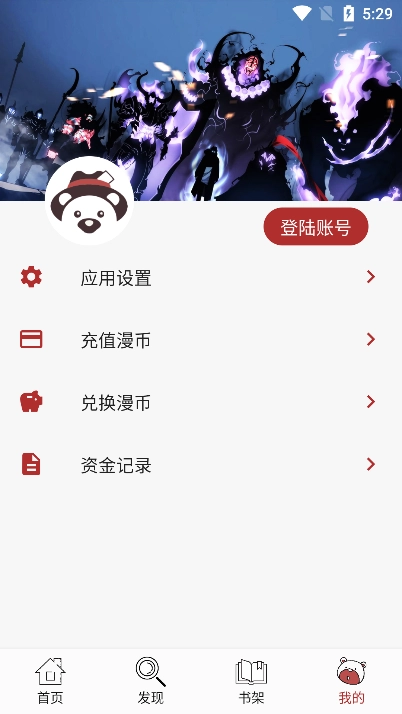 笨笨熊漫画免费原版图1