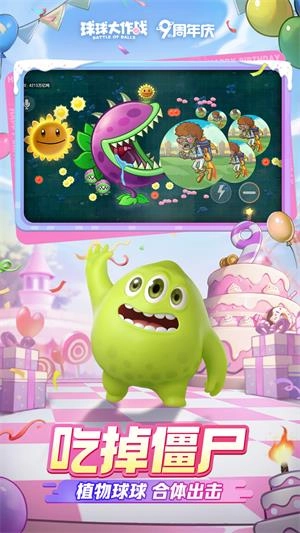 球球大作战国际服通用版图2