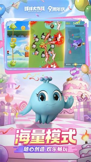 球球大作战国际服通用版图6