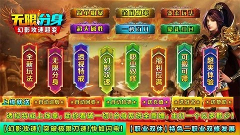 向天无限分身超变游戏无广告版图1