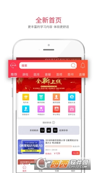 库课网校图3