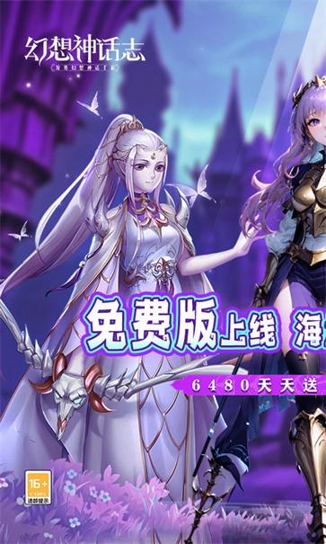 幻想神话志游戏纯净版图1