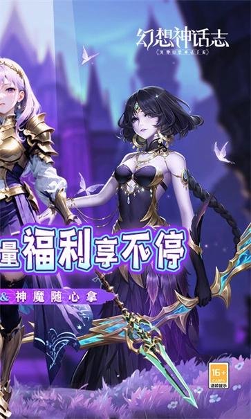 幻想神话志游戏纯净版图3