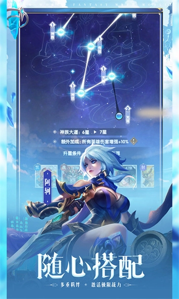 幻想神话志游戏纯净版图4