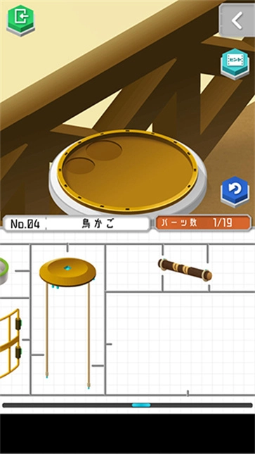 组合模型2截图5