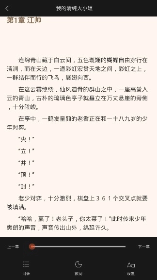 悦爱小说图3