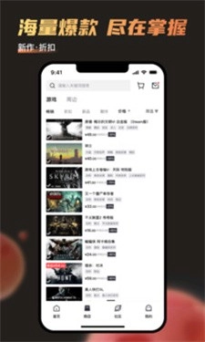 杉果手机免费版图2