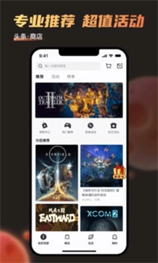 杉果手机免费版图1