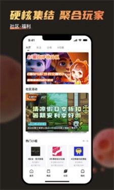杉果手机免费版图3
