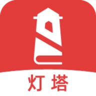 灯塔小说破解版