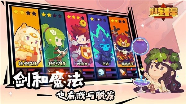 妙连千军安卓免费版图3
