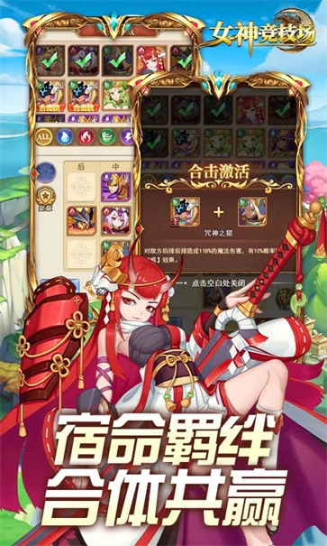 女神竞技场截图1