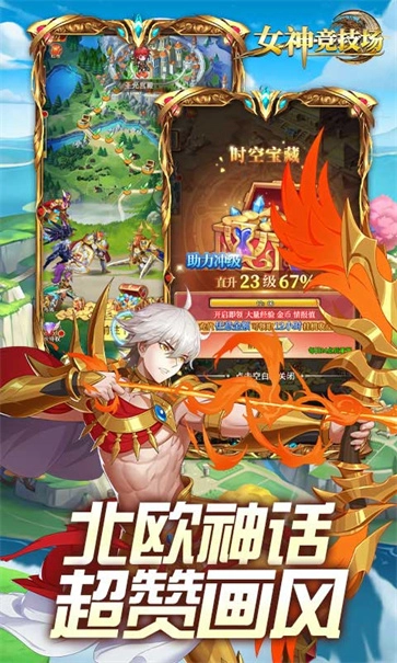 女神竞技场截图2