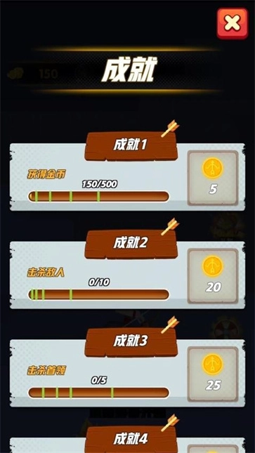 弓箭勇者图1