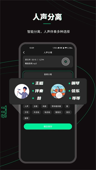 乐剪音频图1