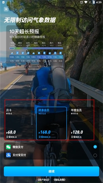 新知卫星云图免费版