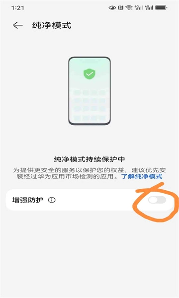 秘语空间安装手机版免费下载