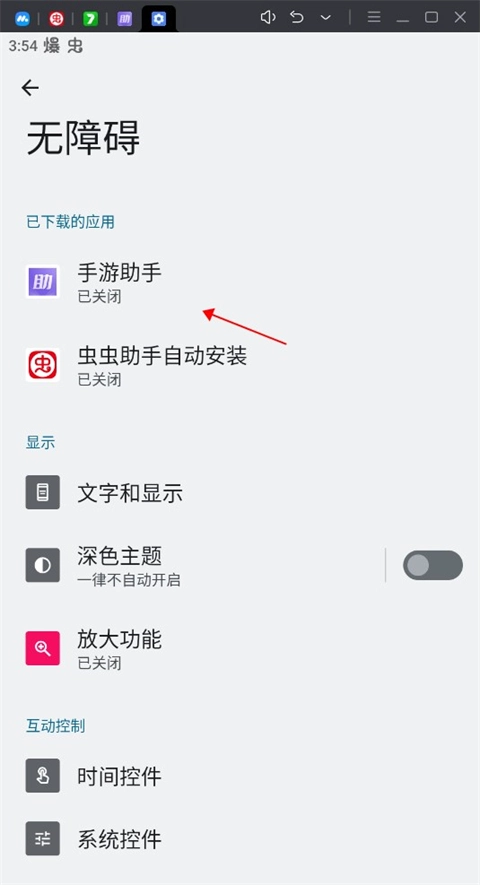助手正版手机下载