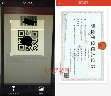 网络身份凭证安装app下载
