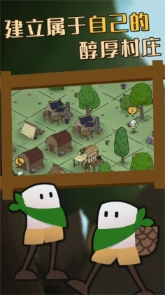 流浪村庄手机版-图3