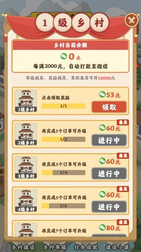 农事达人免费原版图3