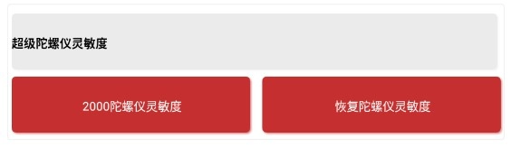 吃鸡画质助手120帧