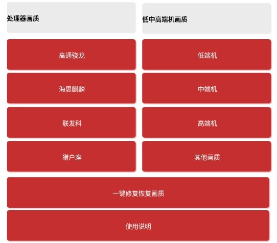 吃鸡画质助手120帧