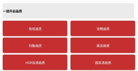 吃鸡画质助手120帧