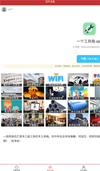 吃鸡画质助手120帧