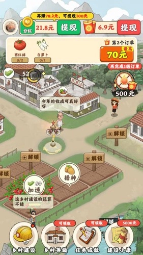 农事达人免费原版图1