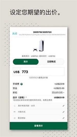 StockX安卓官方版-图1