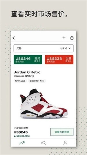 StockX安卓官方版-图2