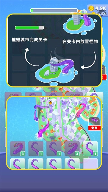 怪兽来袭末日(4)