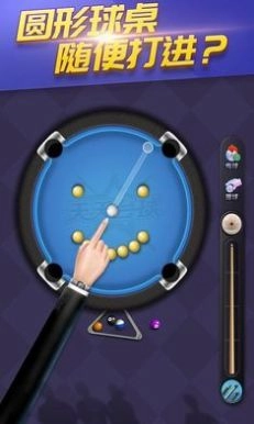 天天台球安卓版图3