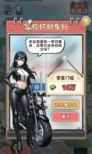 逆袭天王-图2