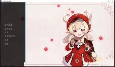 可莉的恶作剧v1.14