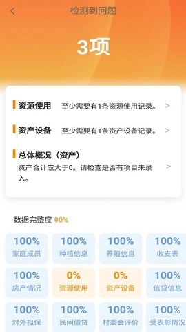 金色乡村app下载