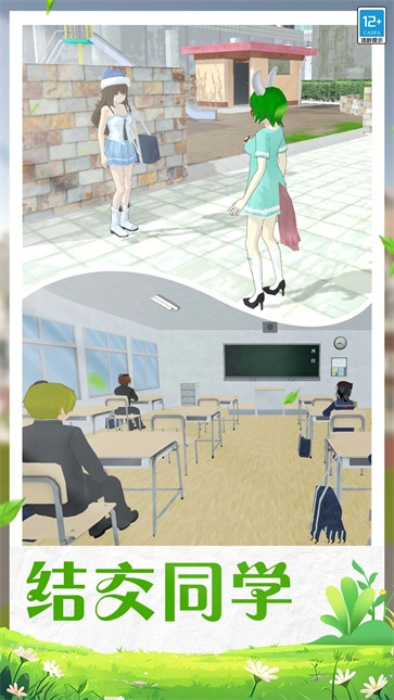 学姐的校园生活游戏完整版图1