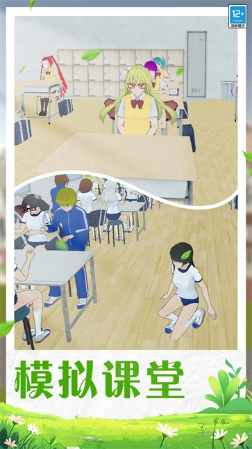 学姐的校园生活游戏完整版图3