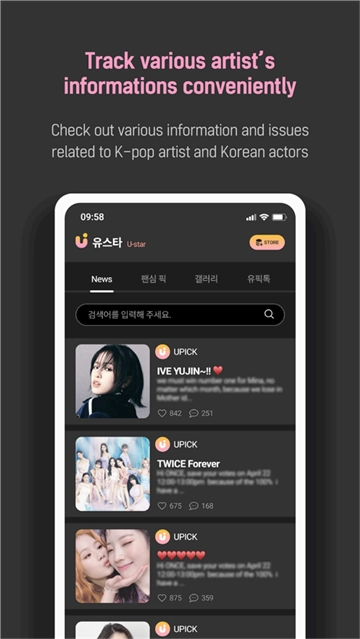 upick软件安卓版