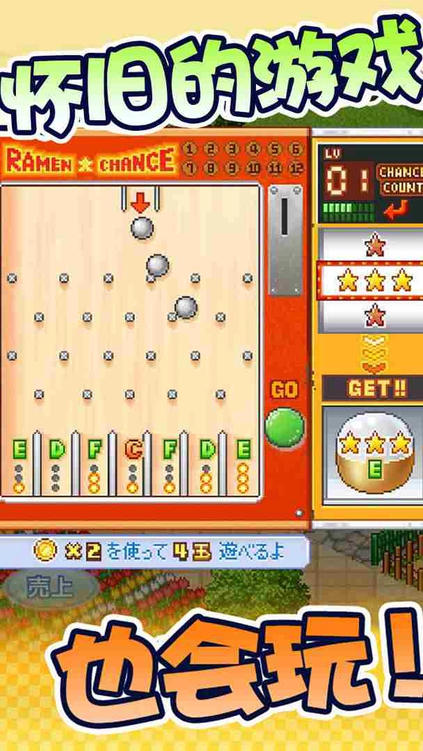 开罗拉面店汉化版-图3