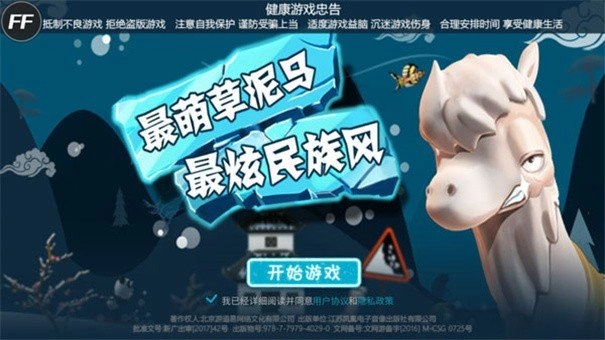 滑雪大冒险2游戏无广告版(2)