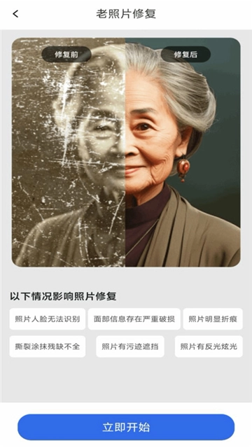 抠图P图神器安卓免费版图4