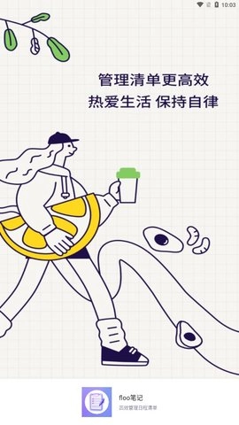 floo笔记3