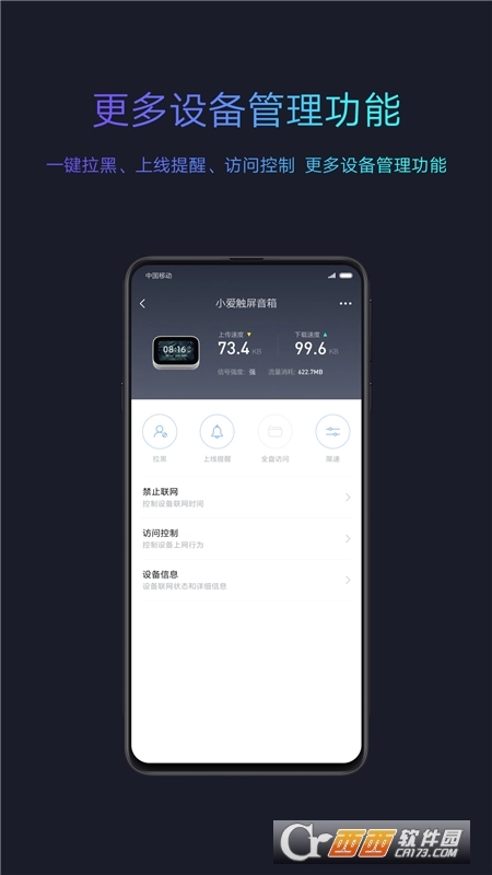 小米wifi(4)