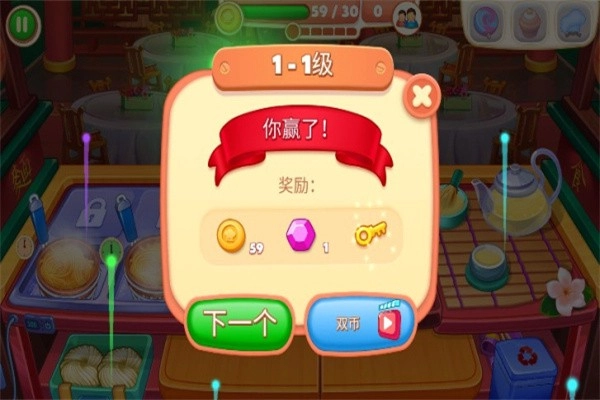 指尖中餐厅手机正版图3