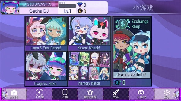 加查薰衣草最新免费版图2