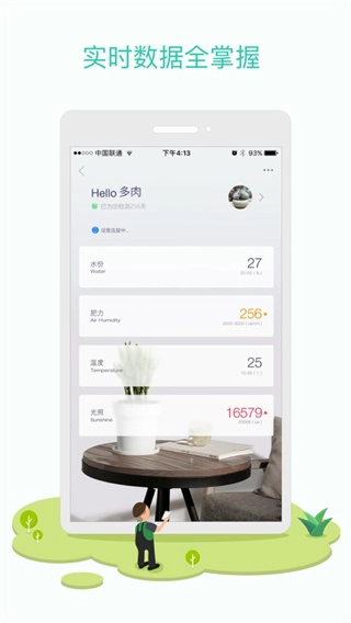 花花草草安卓直装版图3